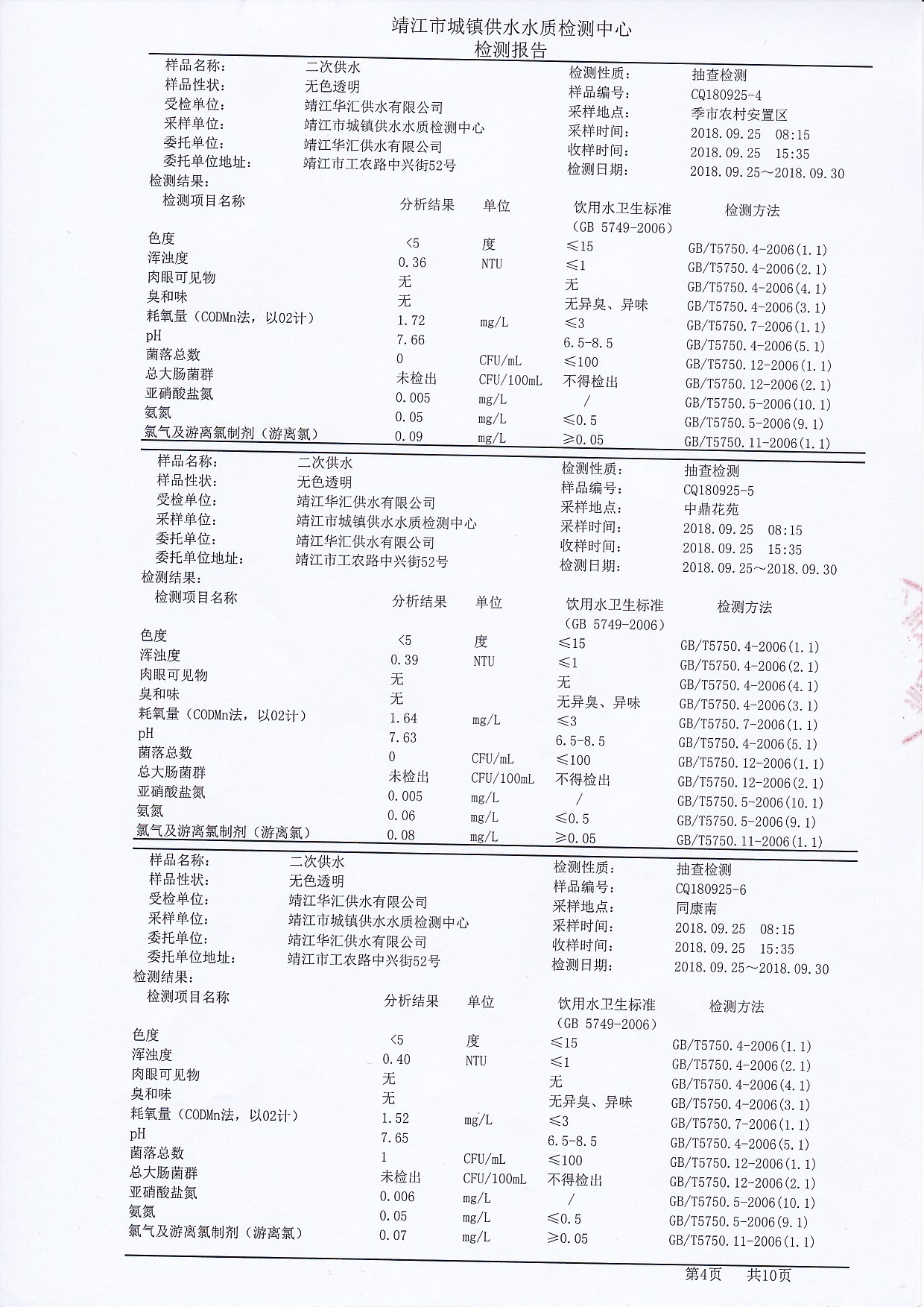 香港宝典免费大全资料