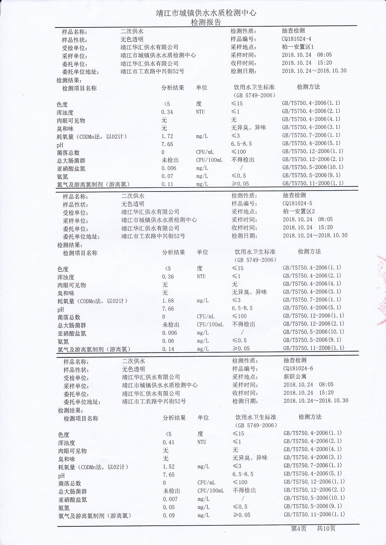 香港宝典免费大全资料