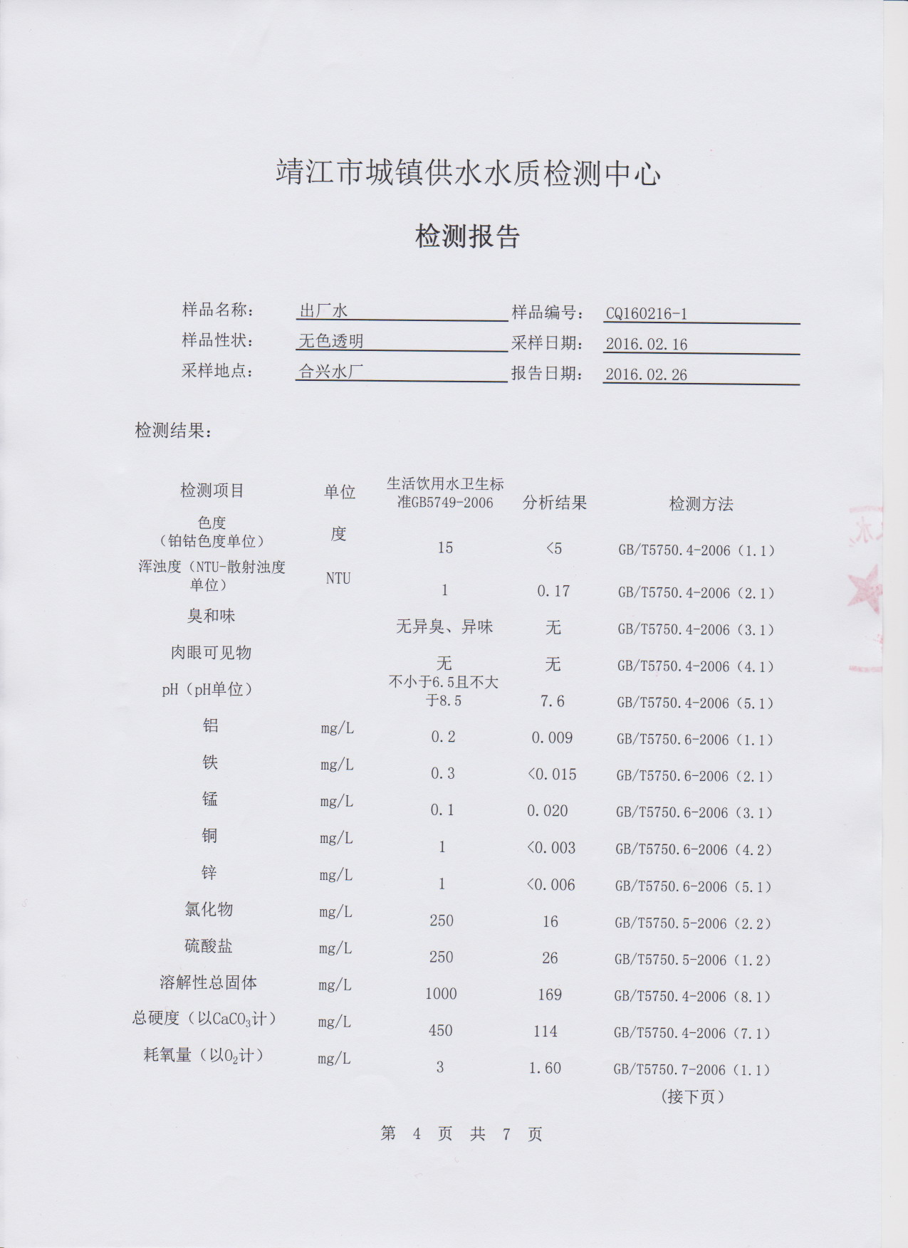 香港宝典免费大全资料