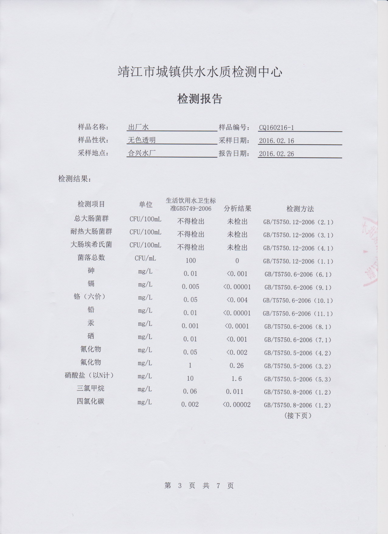 香港宝典免费大全资料