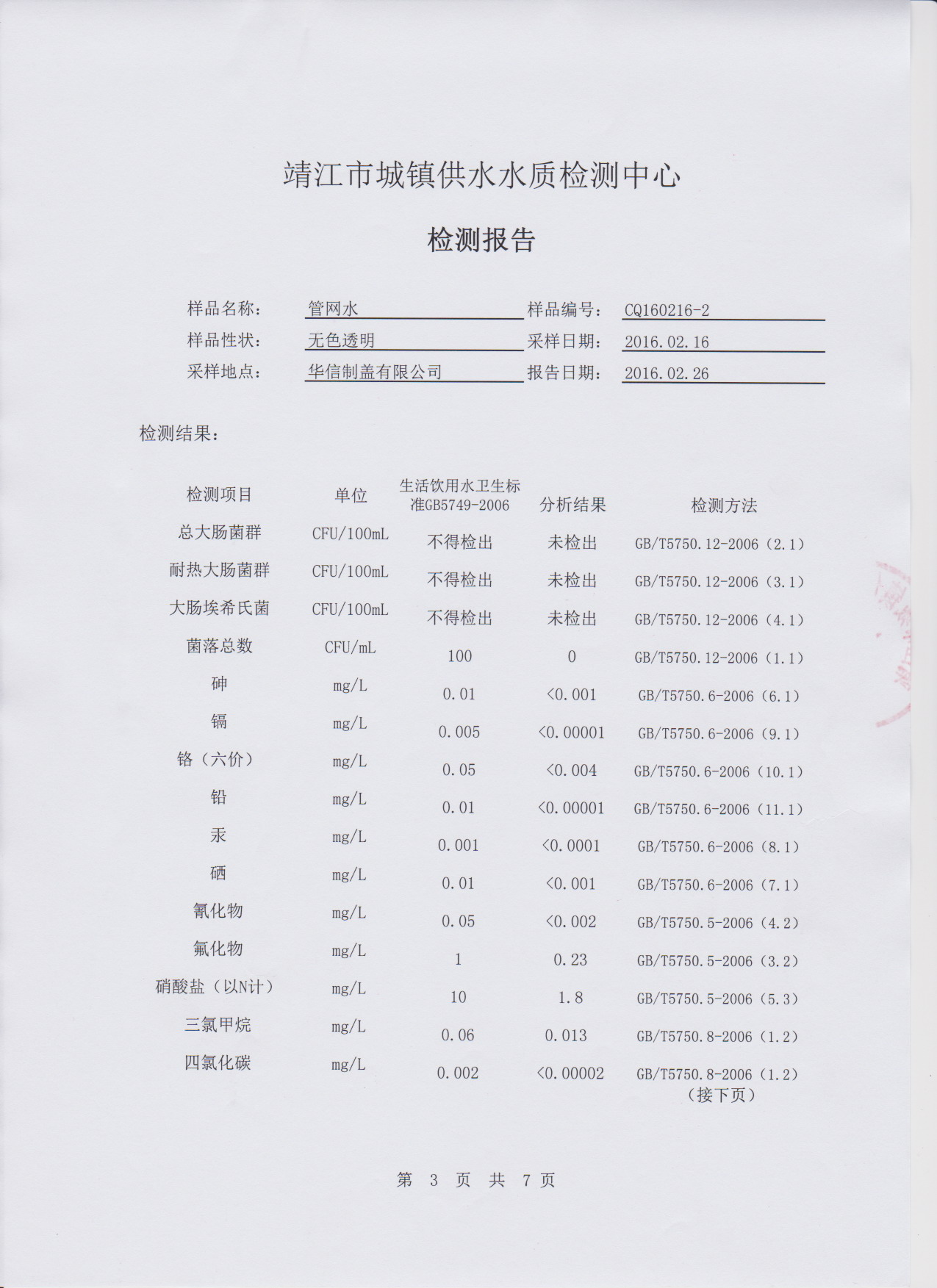 香港宝典免费大全资料