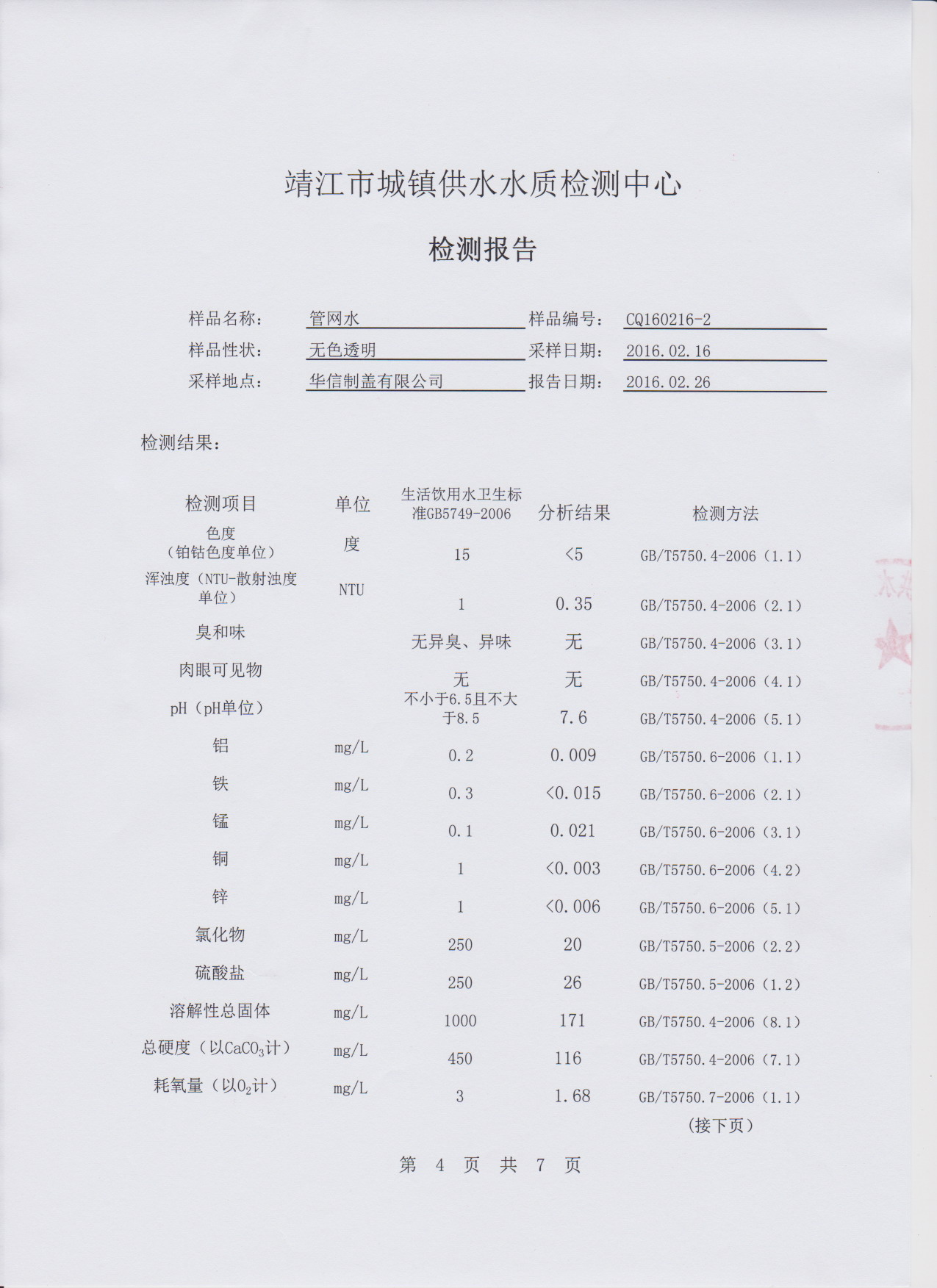 香港宝典免费大全资料