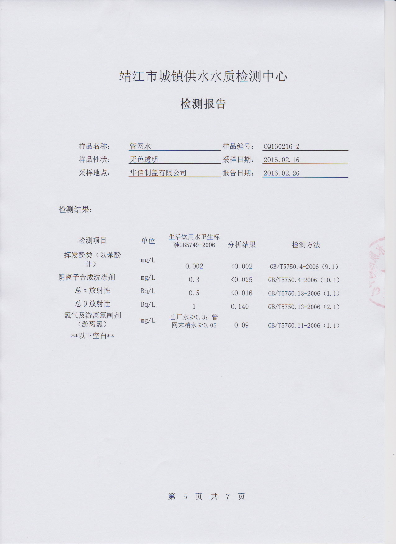 香港宝典免费大全资料