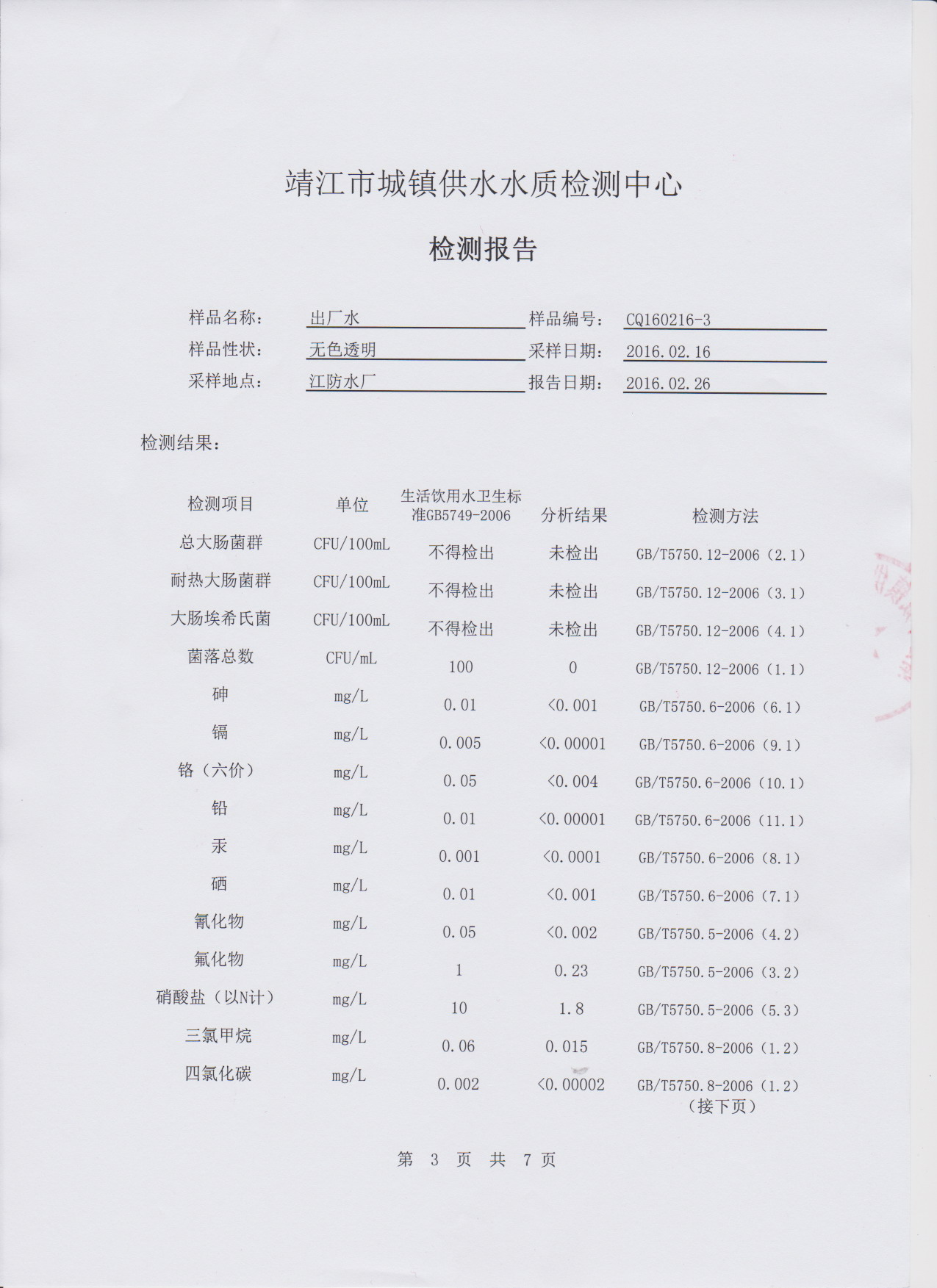 香港宝典免费大全资料