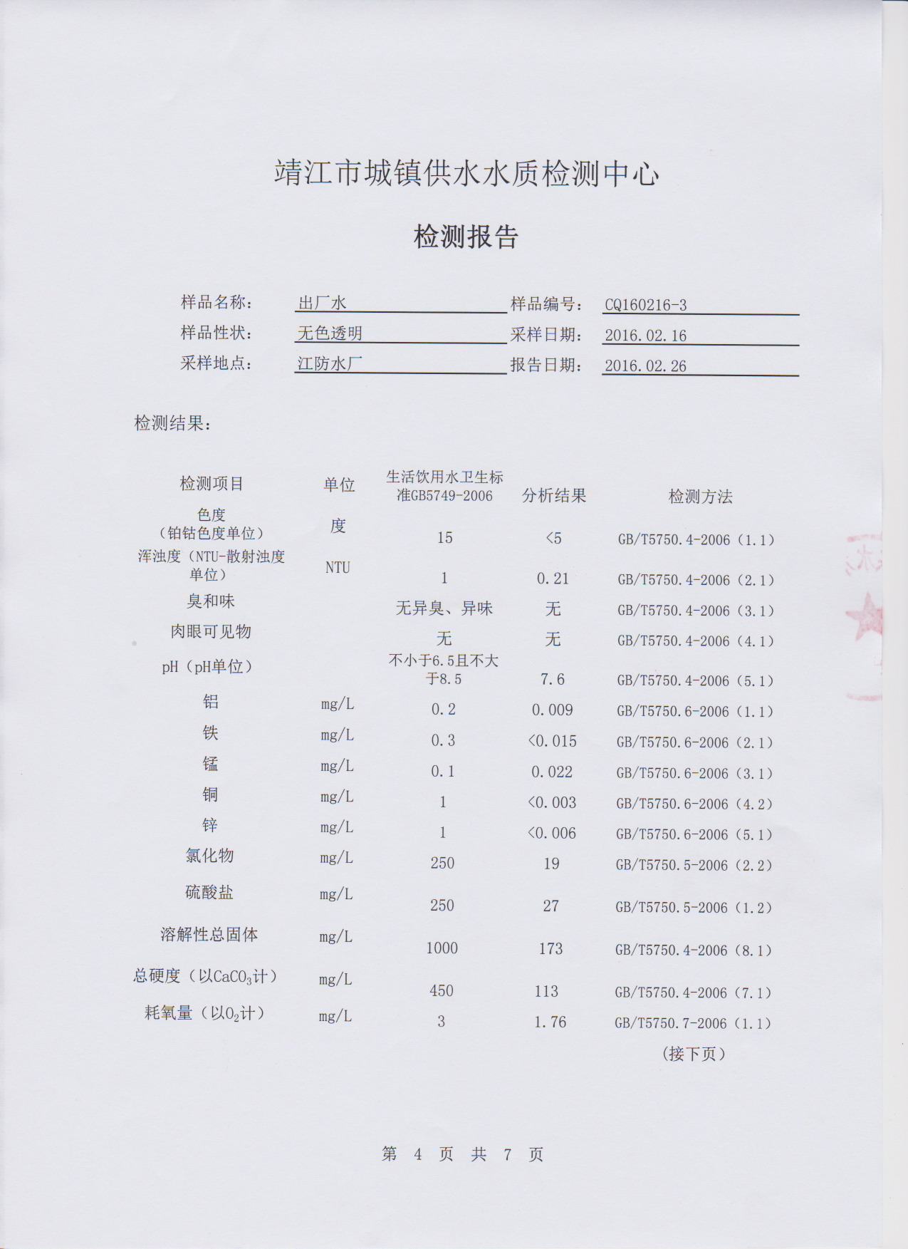 香港宝典免费大全资料