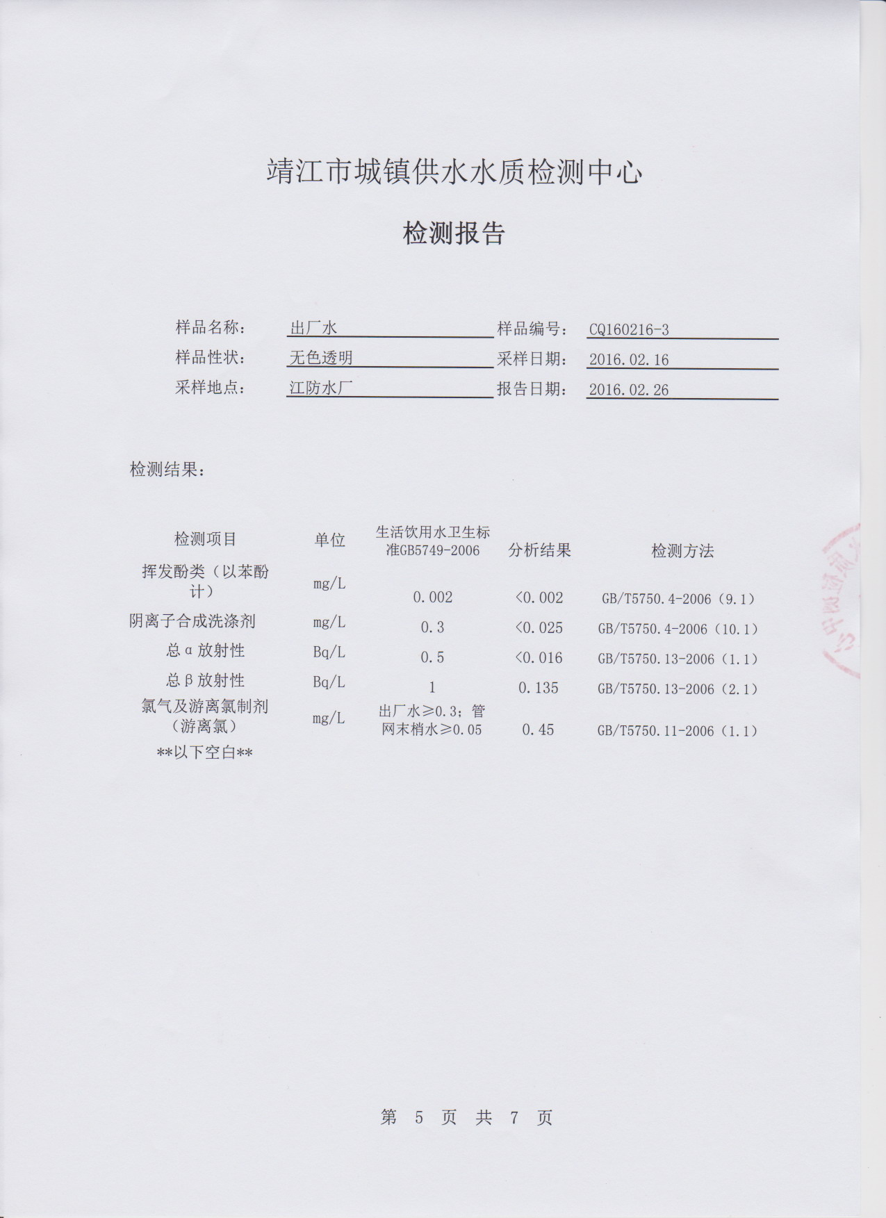 香港宝典免费大全资料