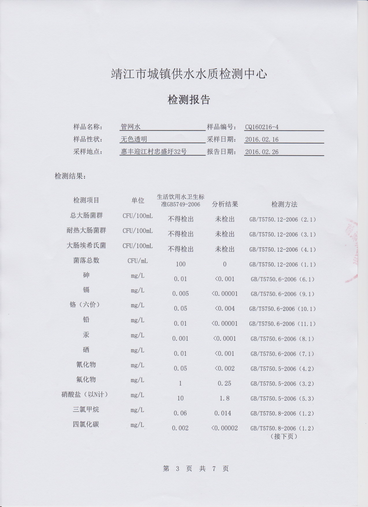 香港宝典免费大全资料