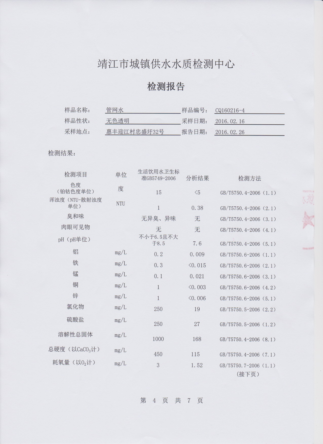 香港宝典免费大全资料