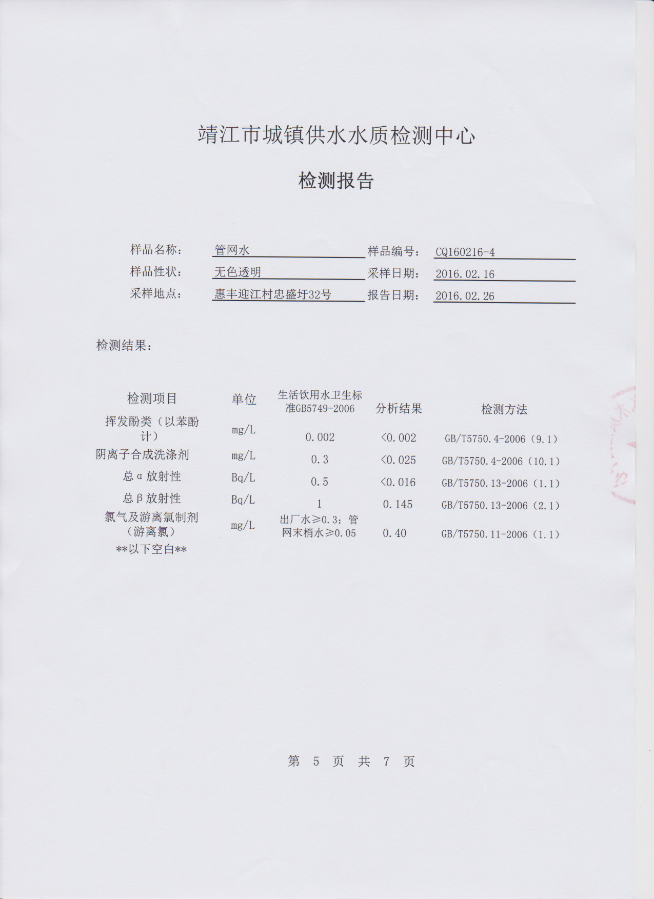 香港宝典免费大全资料