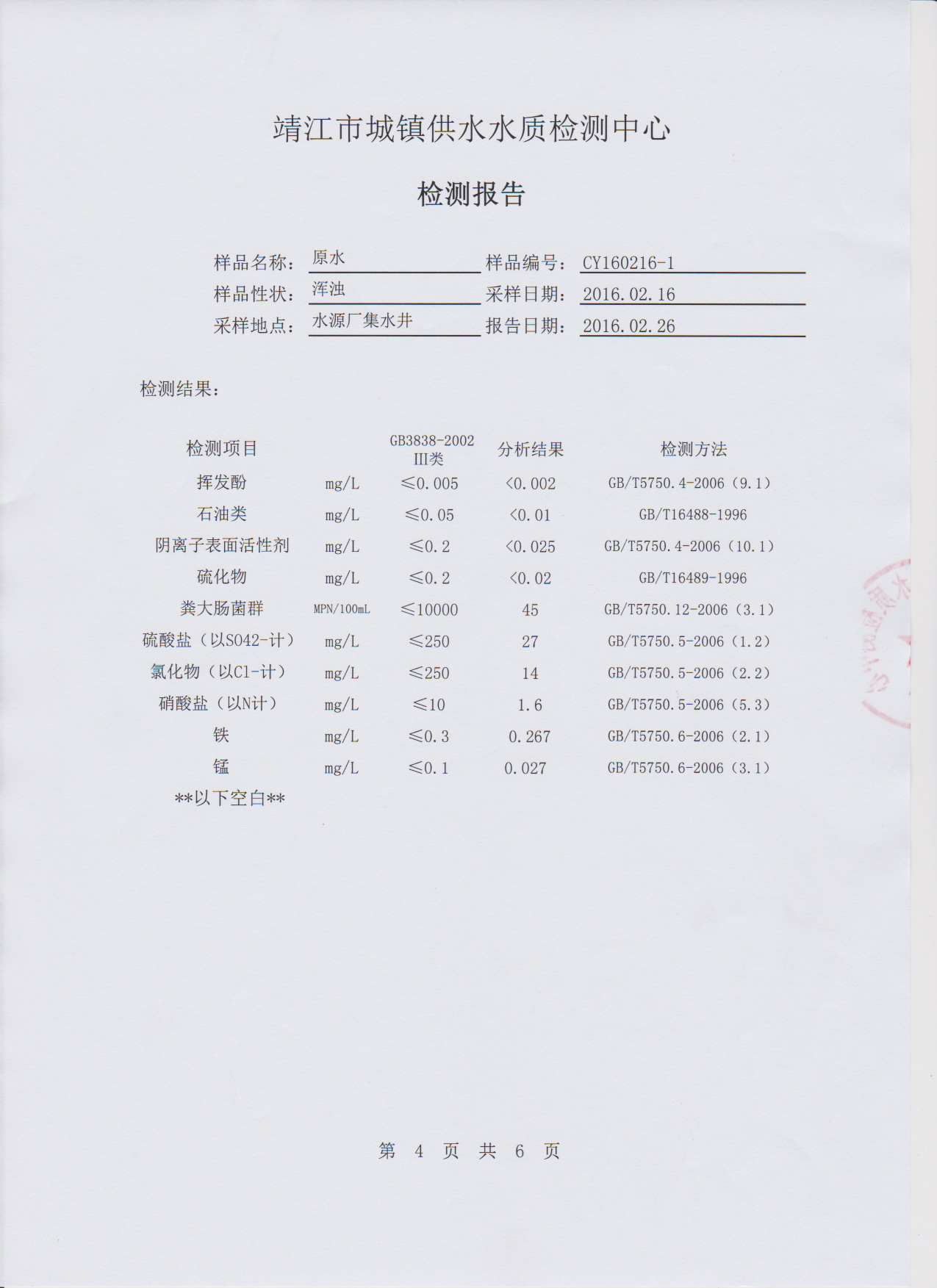 香港宝典免费大全资料