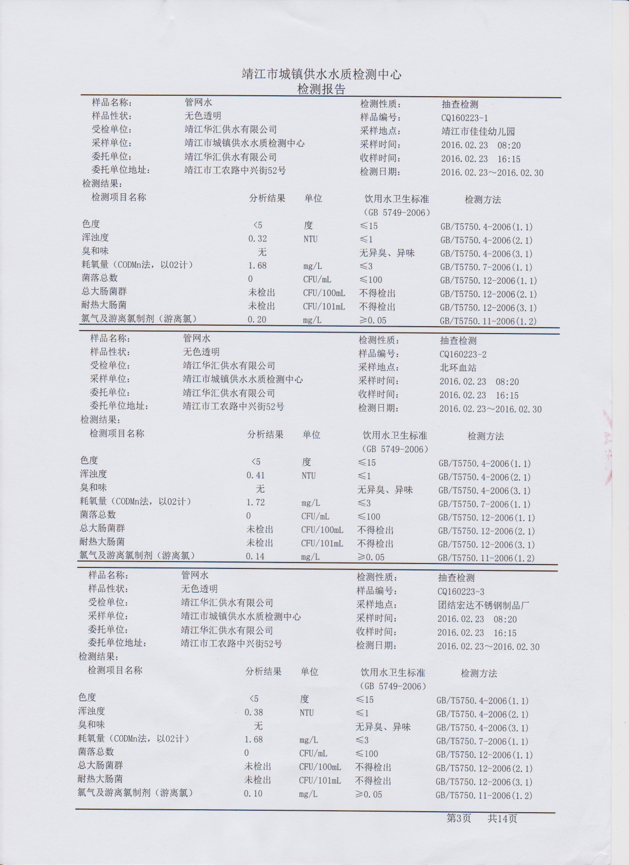 香港宝典免费大全资料