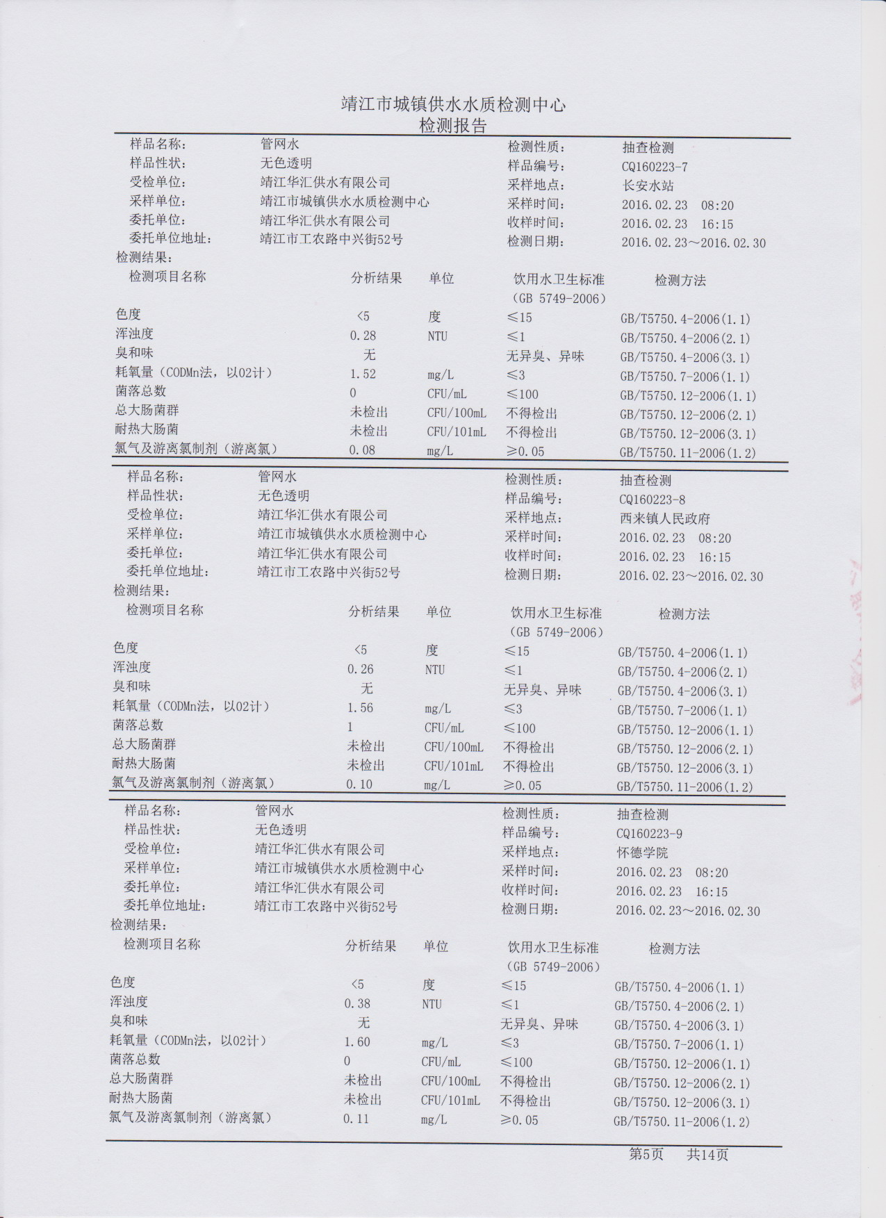 香港宝典免费大全资料