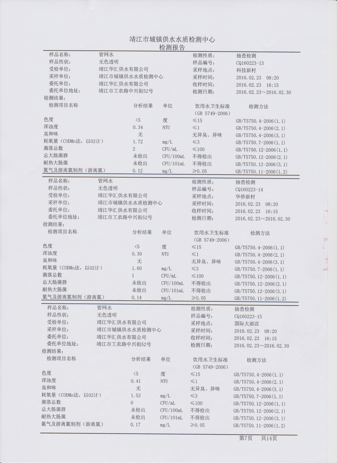 香港宝典免费大全资料