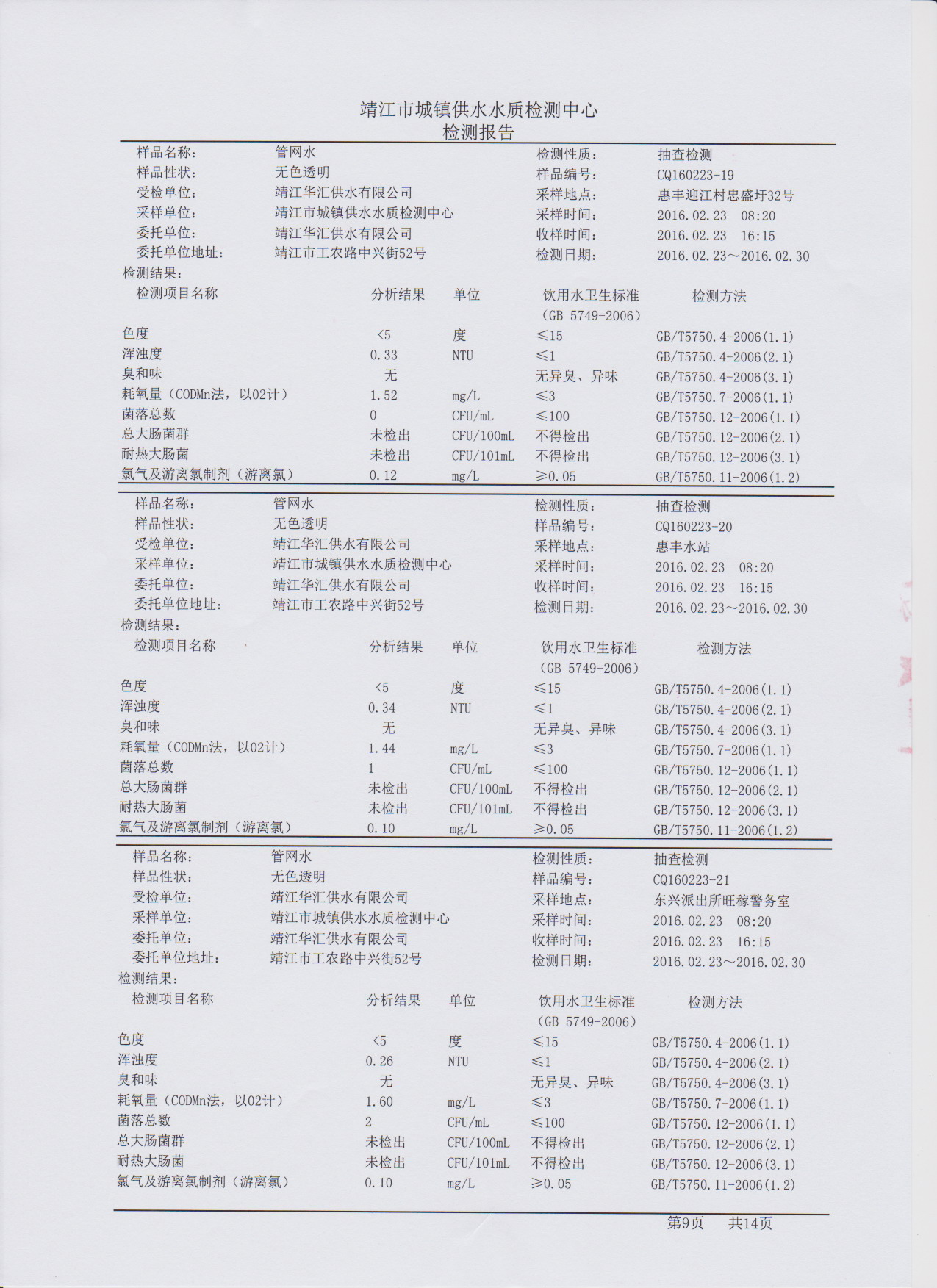 香港宝典免费大全资料