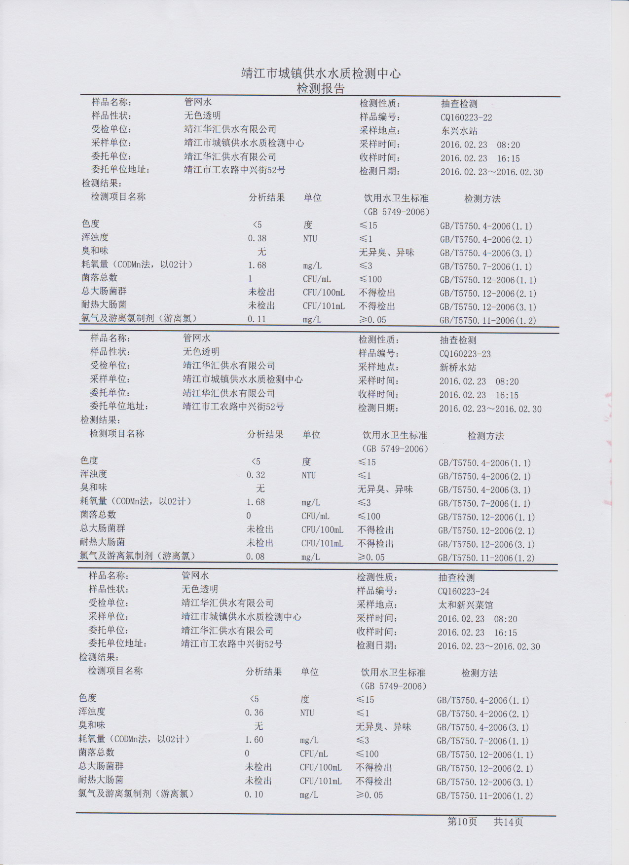 香港宝典免费大全资料