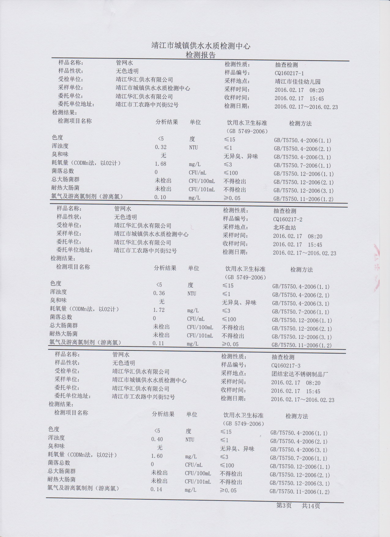 香港宝典免费大全资料