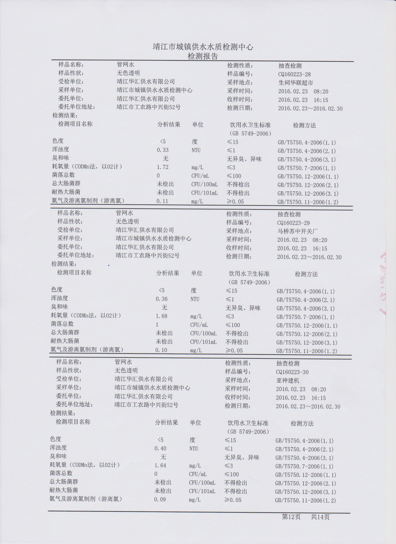 香港宝典免费大全资料