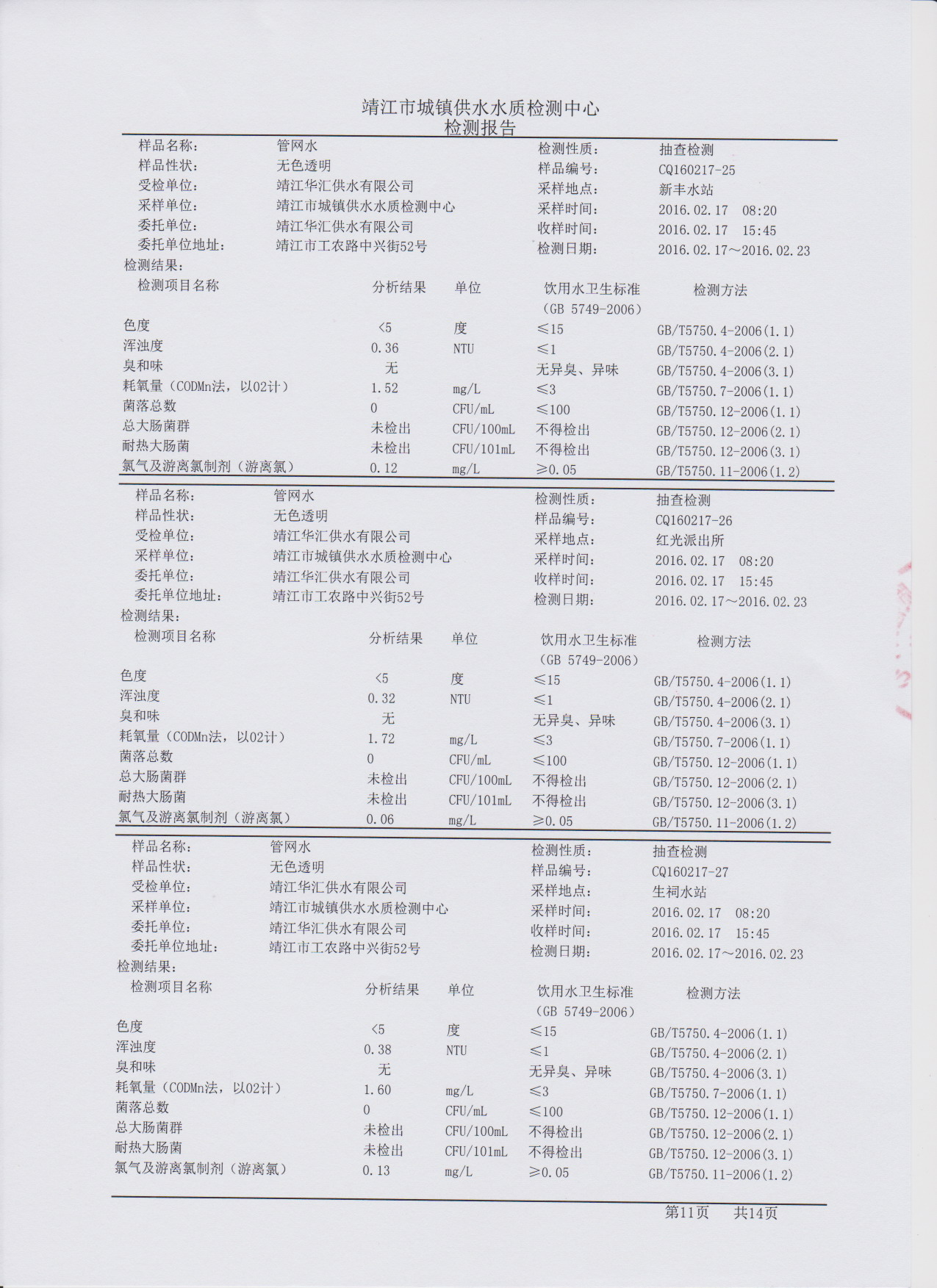 香港宝典免费大全资料