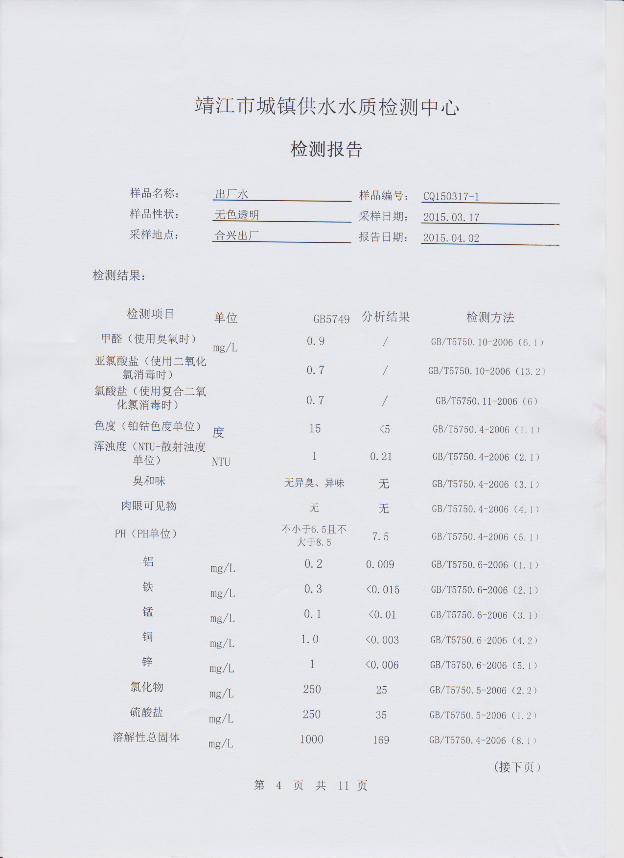 香港宝典免费大全资料