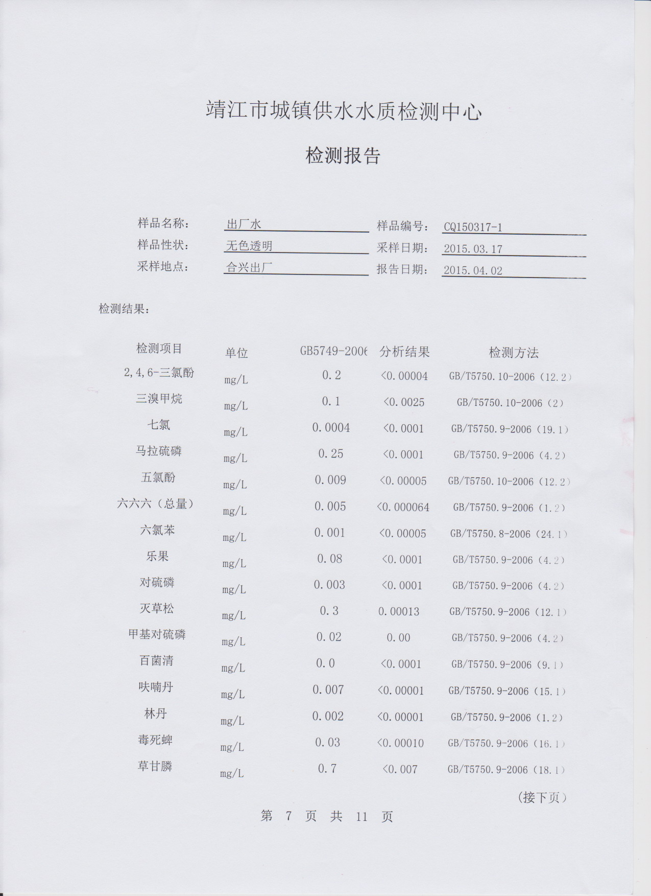 香港宝典免费大全资料