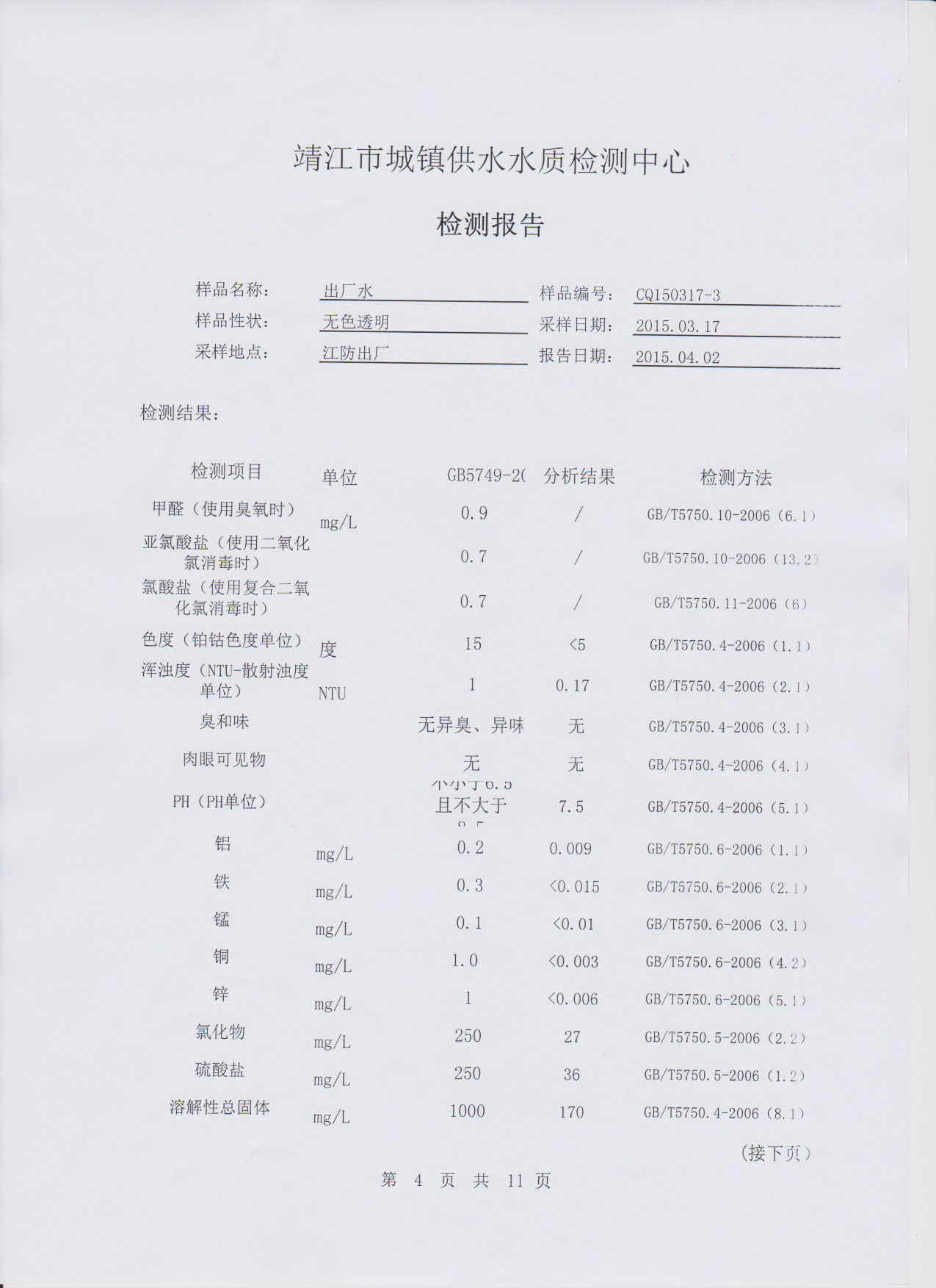 香港宝典免费大全资料