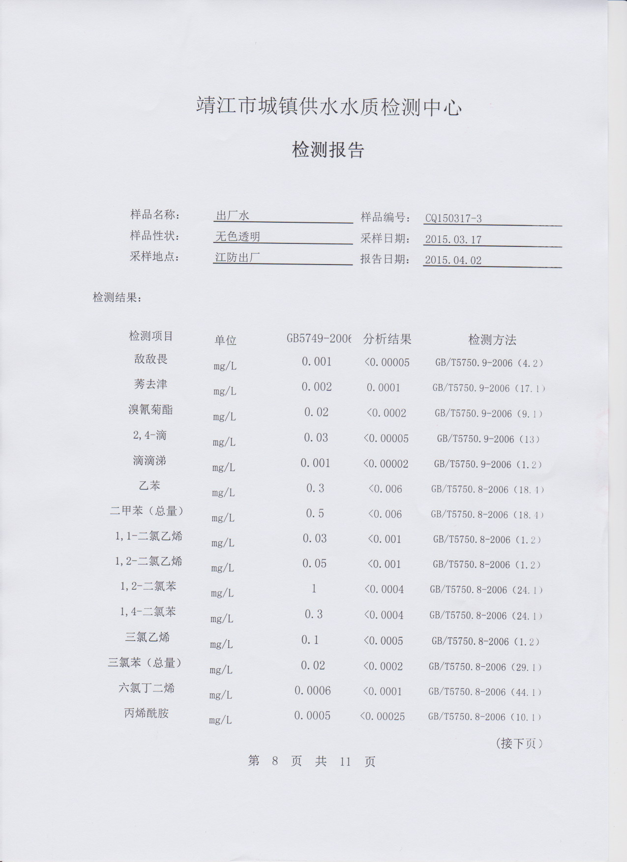 香港宝典免费大全资料