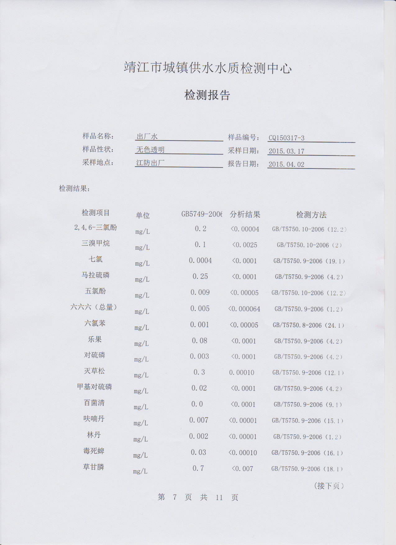 香港宝典免费大全资料