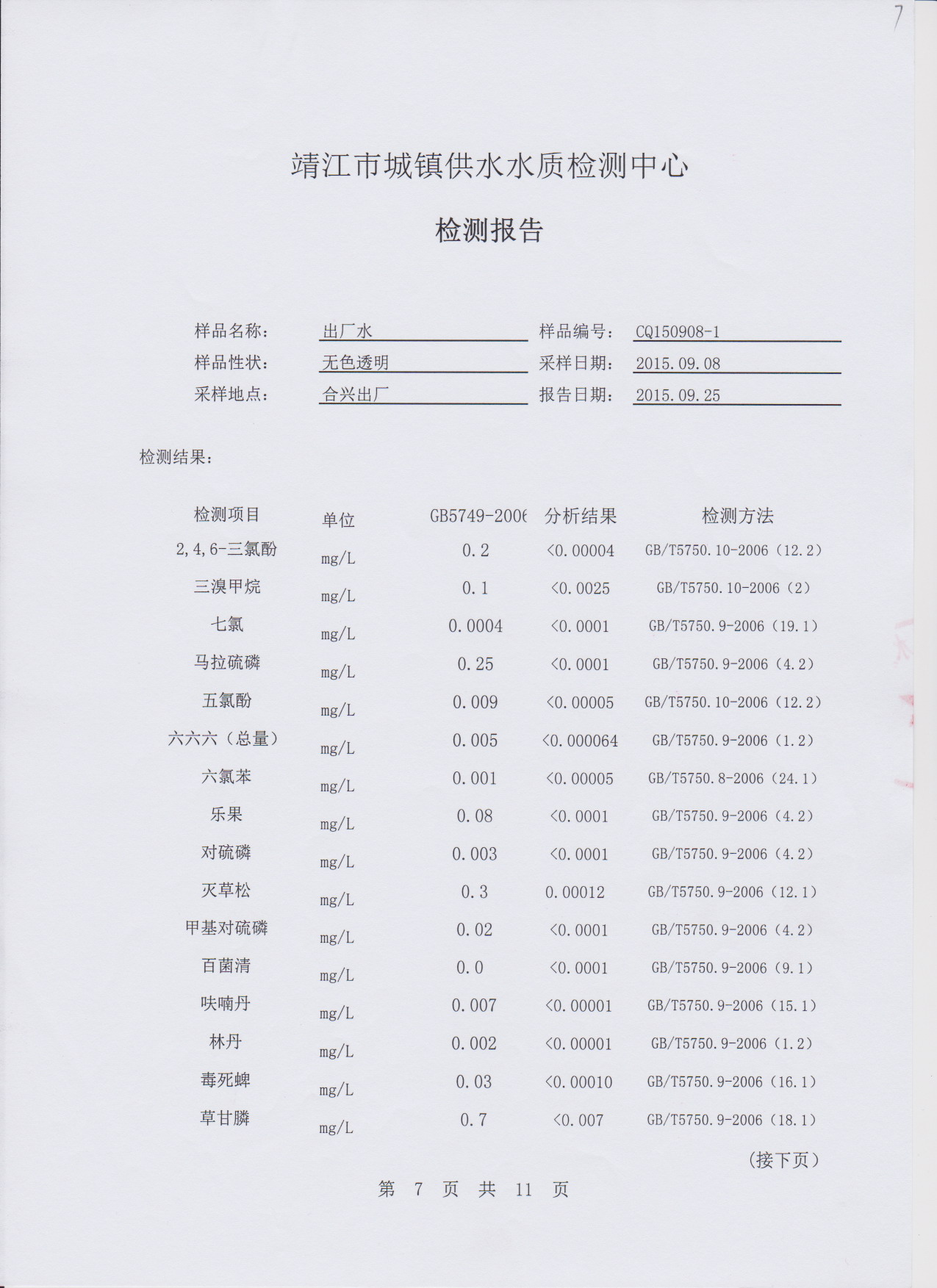 香港宝典免费大全资料