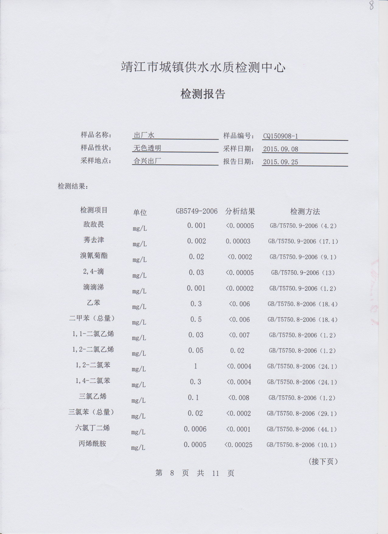 香港宝典免费大全资料