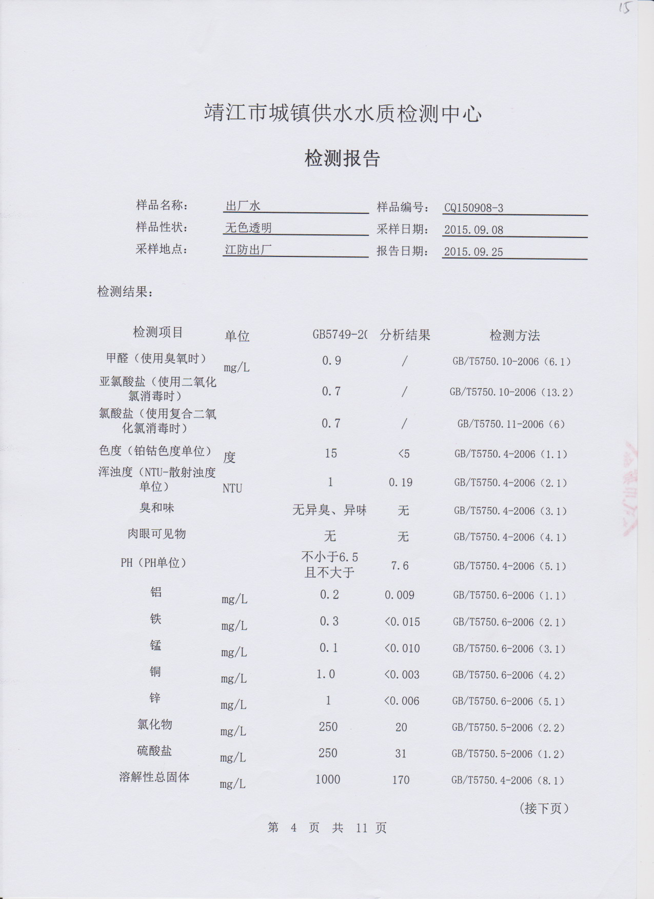 香港宝典免费大全资料