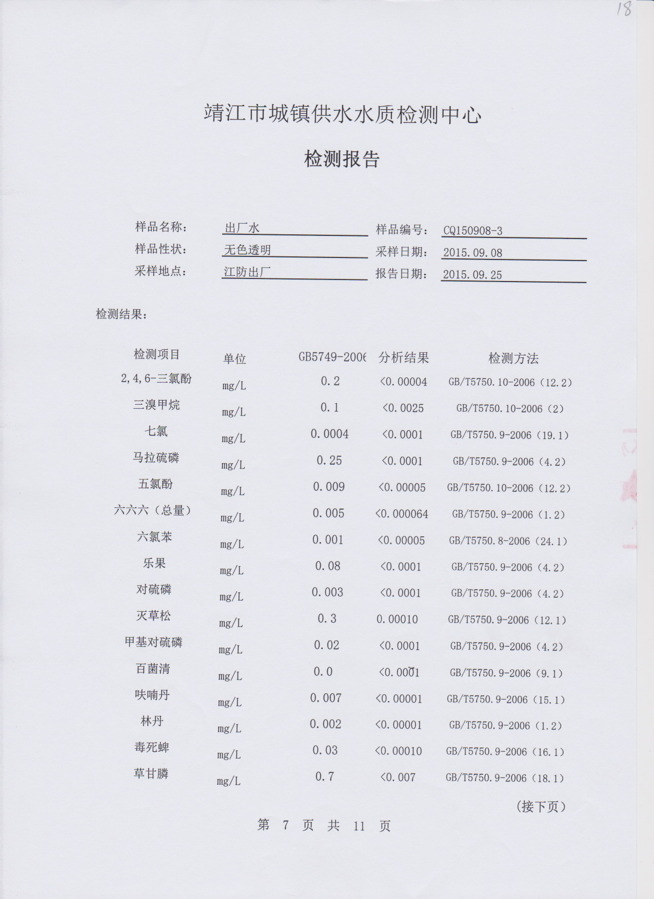 香港宝典免费大全资料