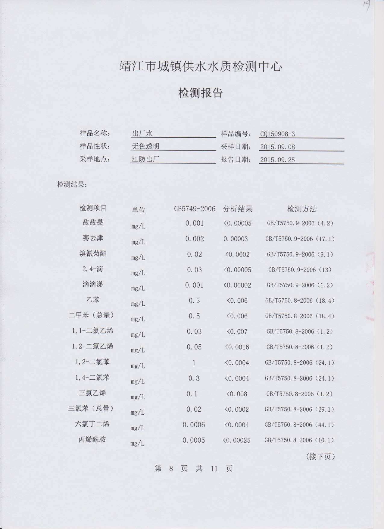 香港宝典免费大全资料