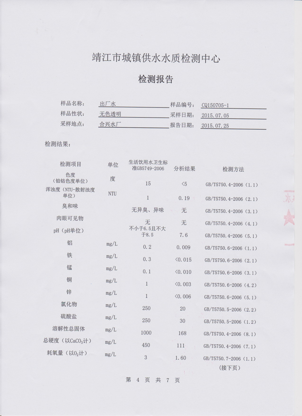 香港宝典免费大全资料