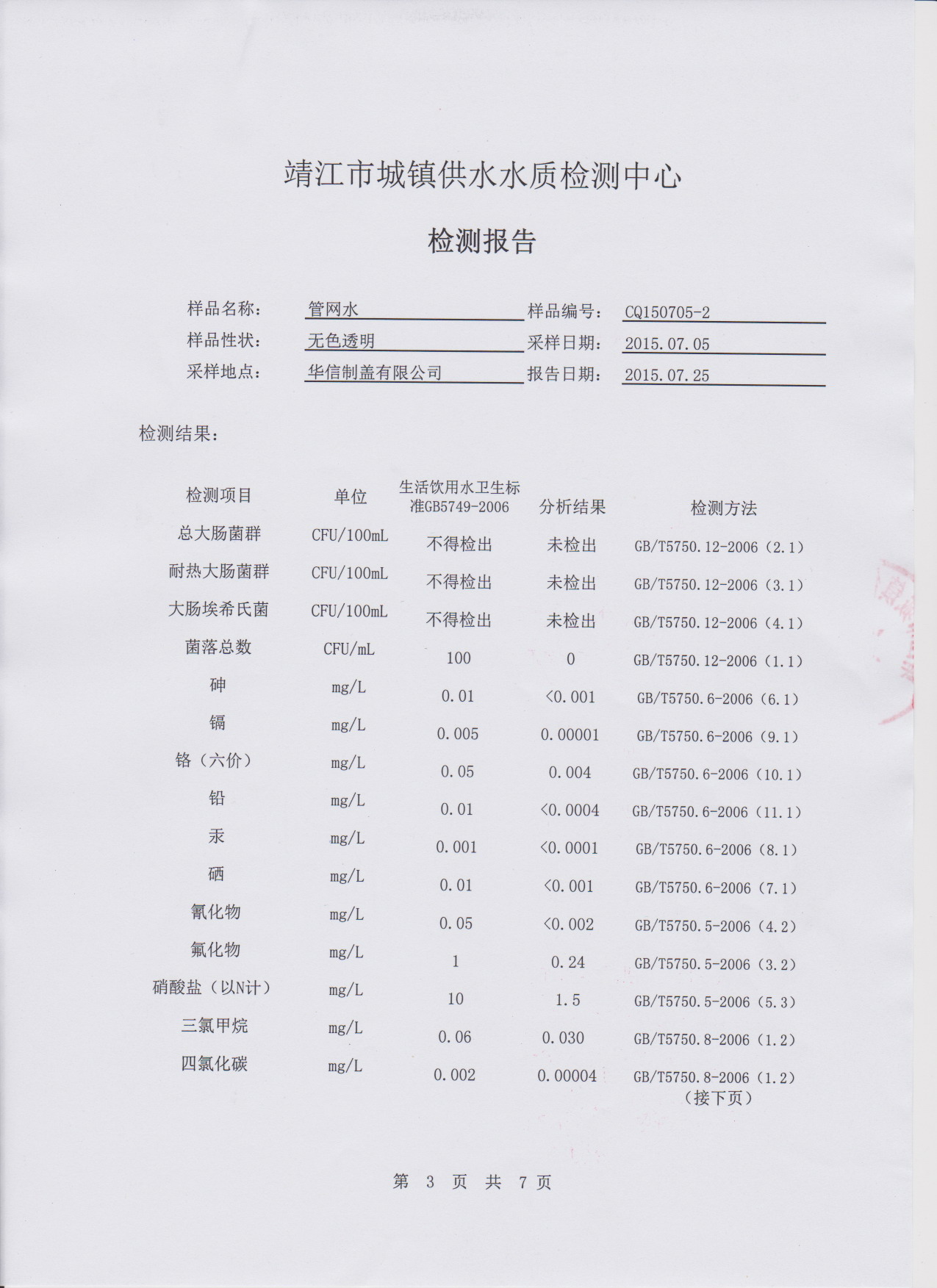 香港宝典免费大全资料