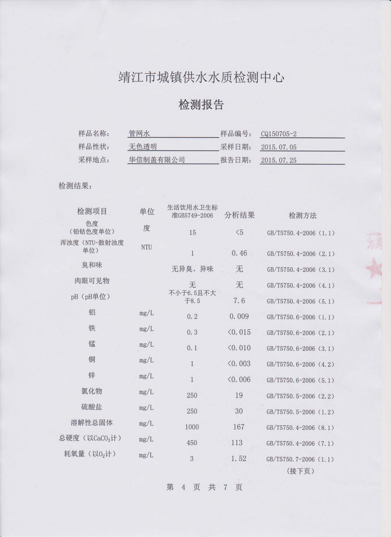 香港宝典免费大全资料