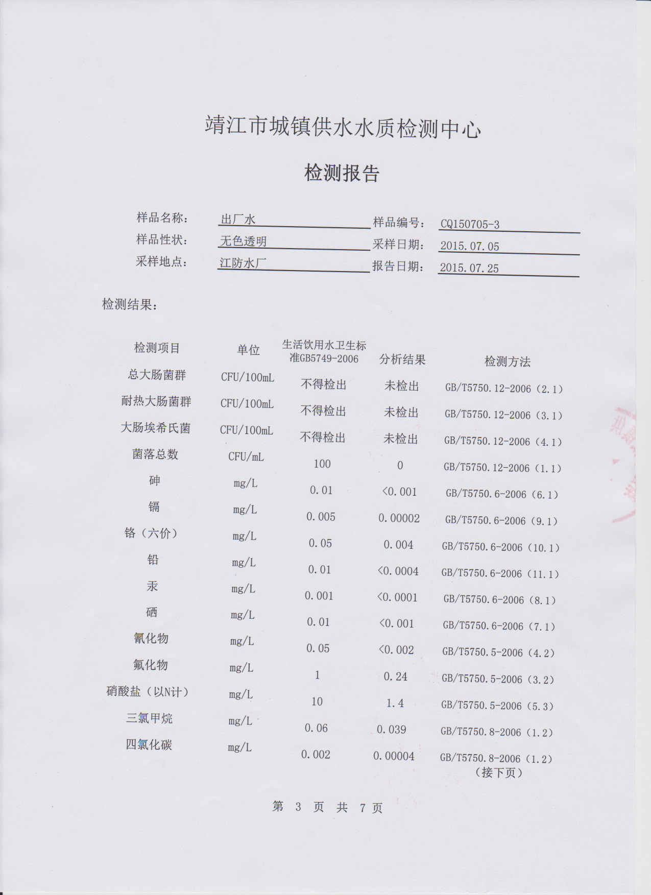 香港宝典免费大全资料