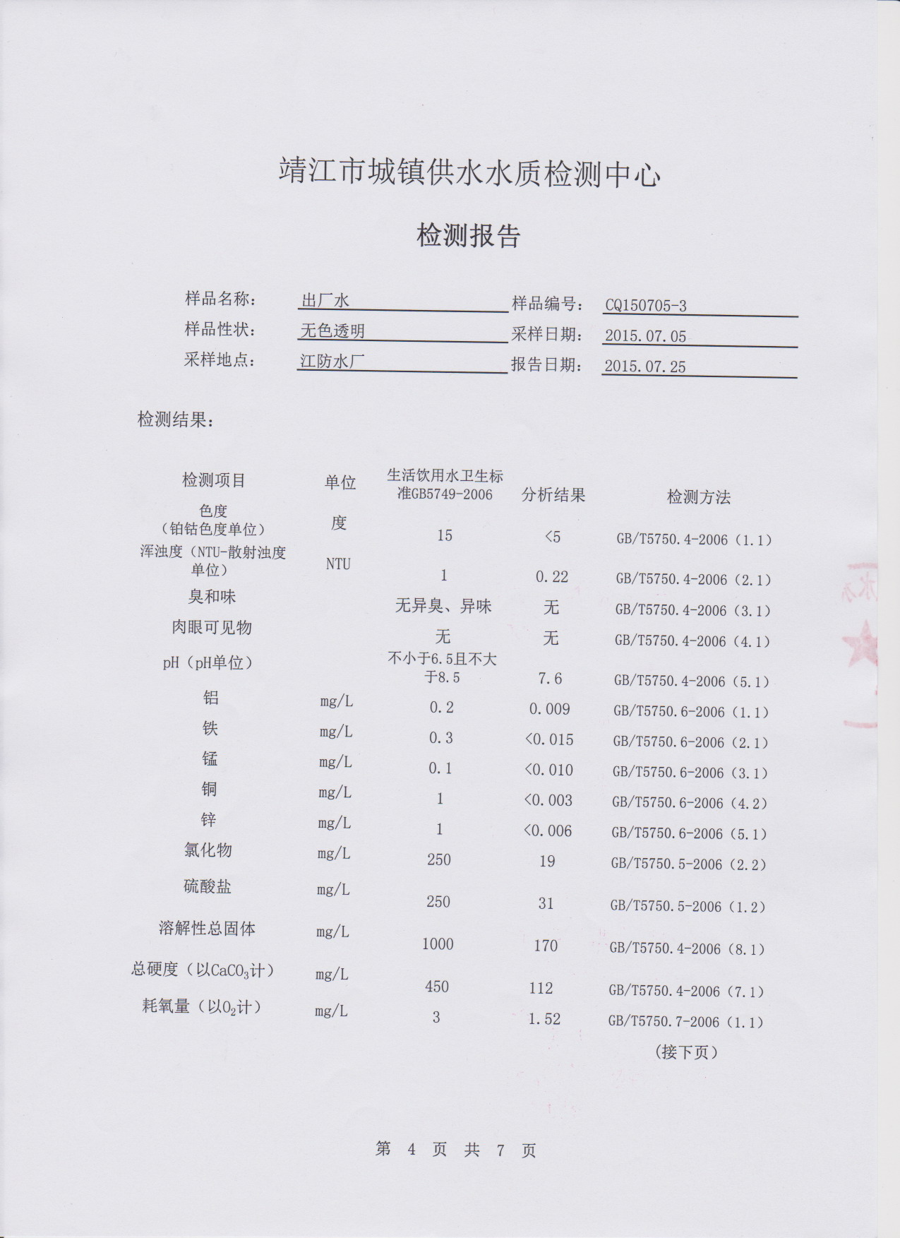 香港宝典免费大全资料