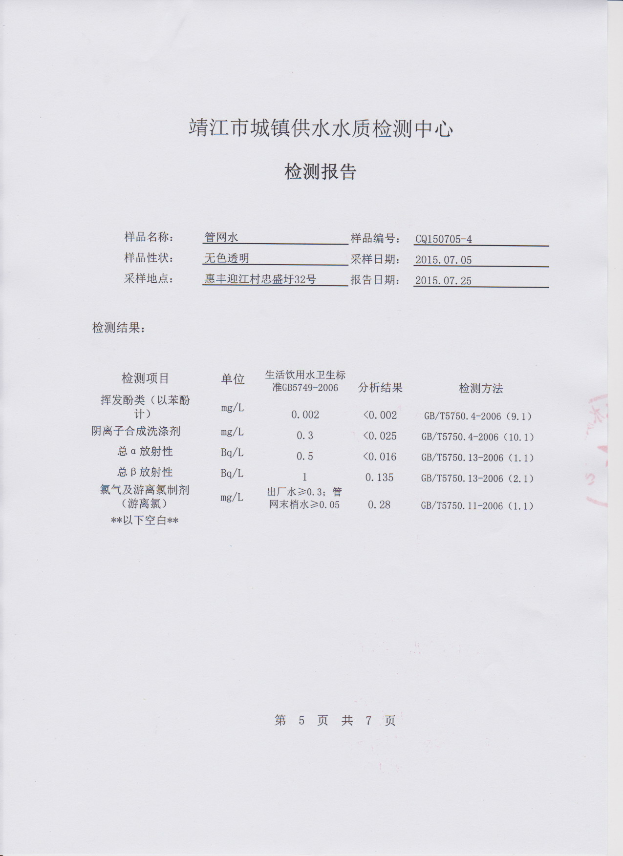 香港宝典免费大全资料