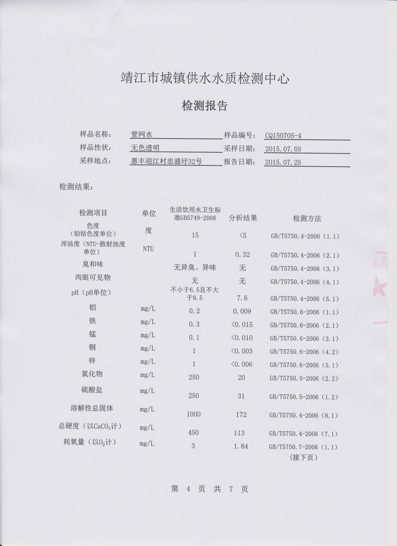 香港宝典免费大全资料