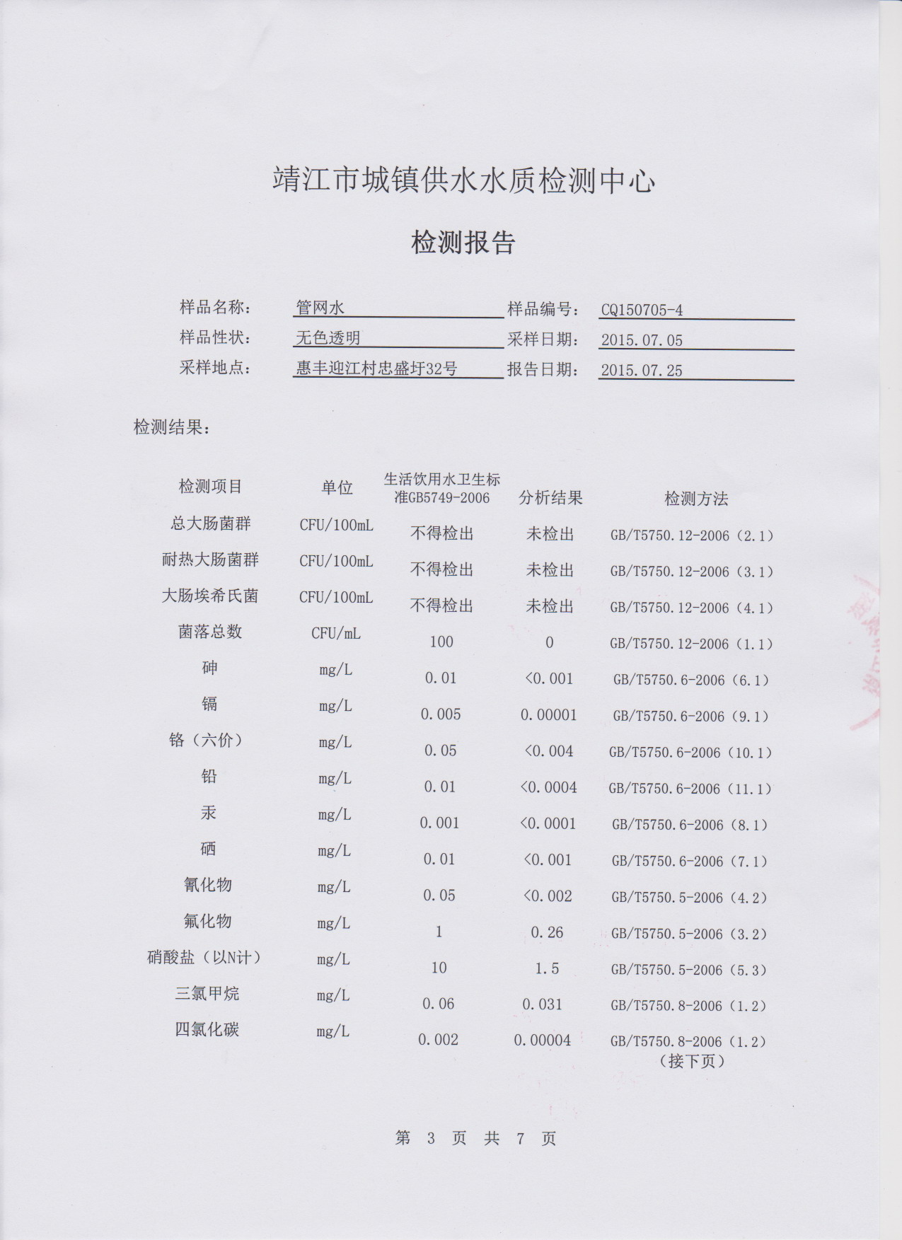 香港宝典免费大全资料