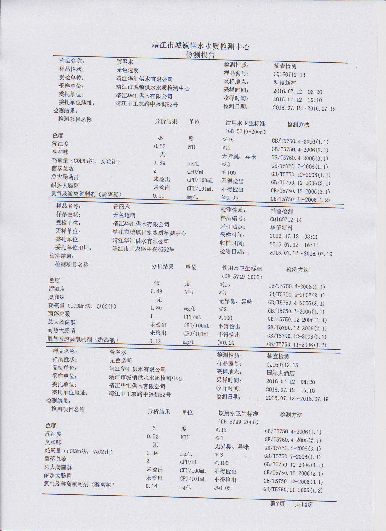 香港宝典免费大全资料