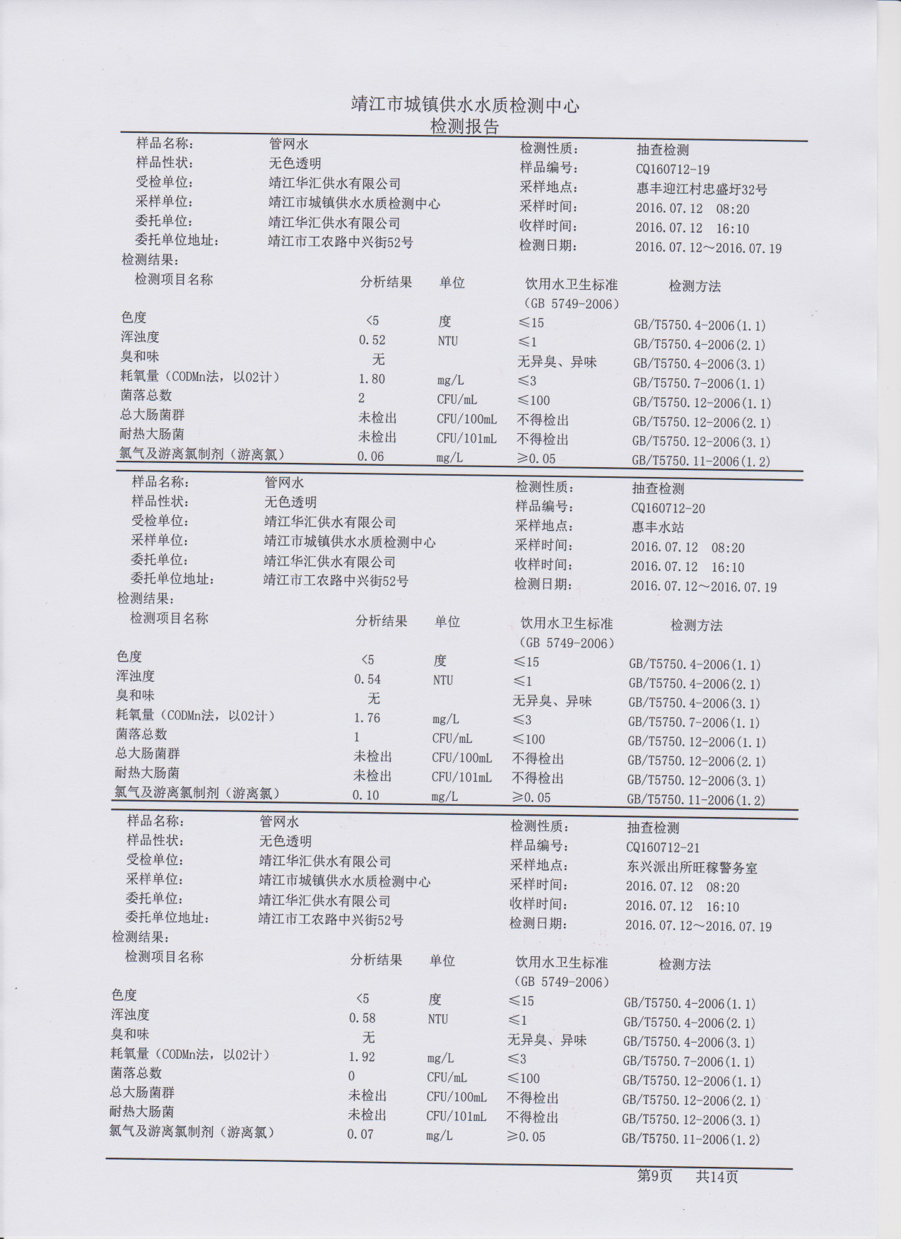 香港宝典免费大全资料