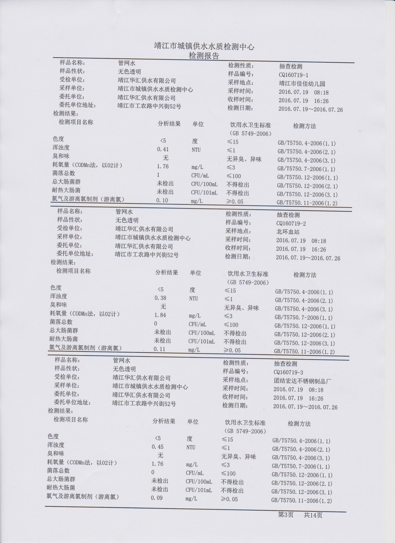 香港宝典免费大全资料