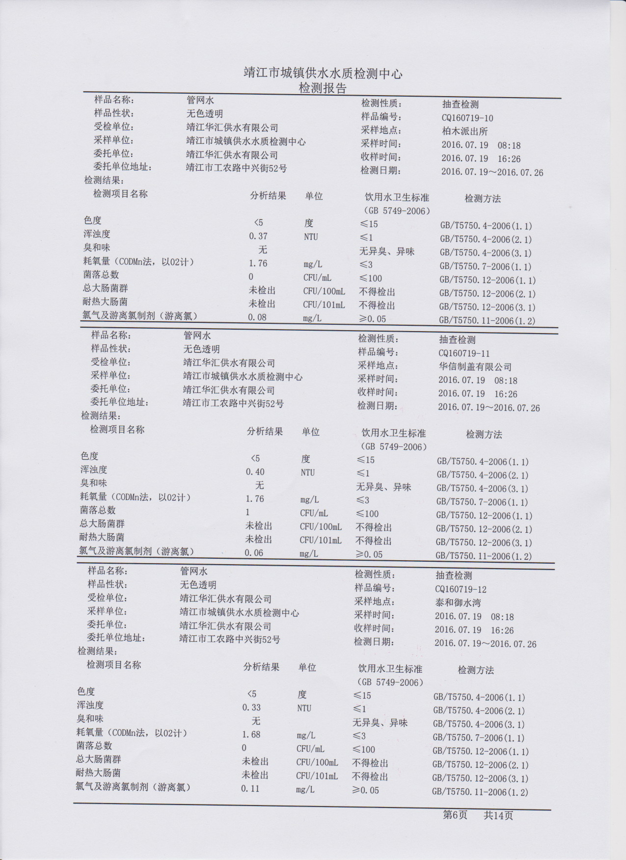 香港宝典免费大全资料