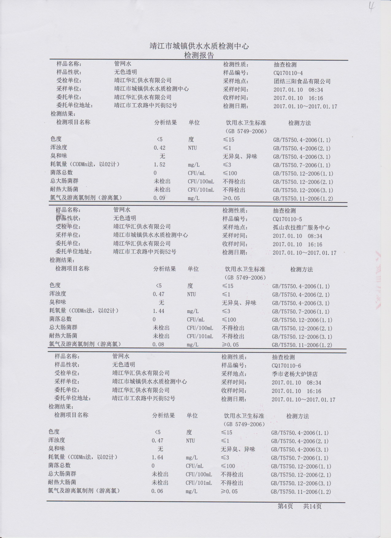 香港宝典免费大全资料