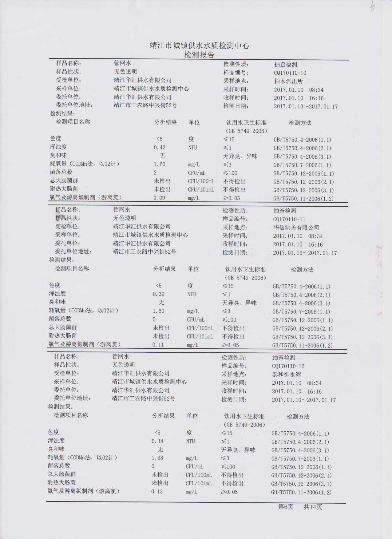 香港宝典免费大全资料