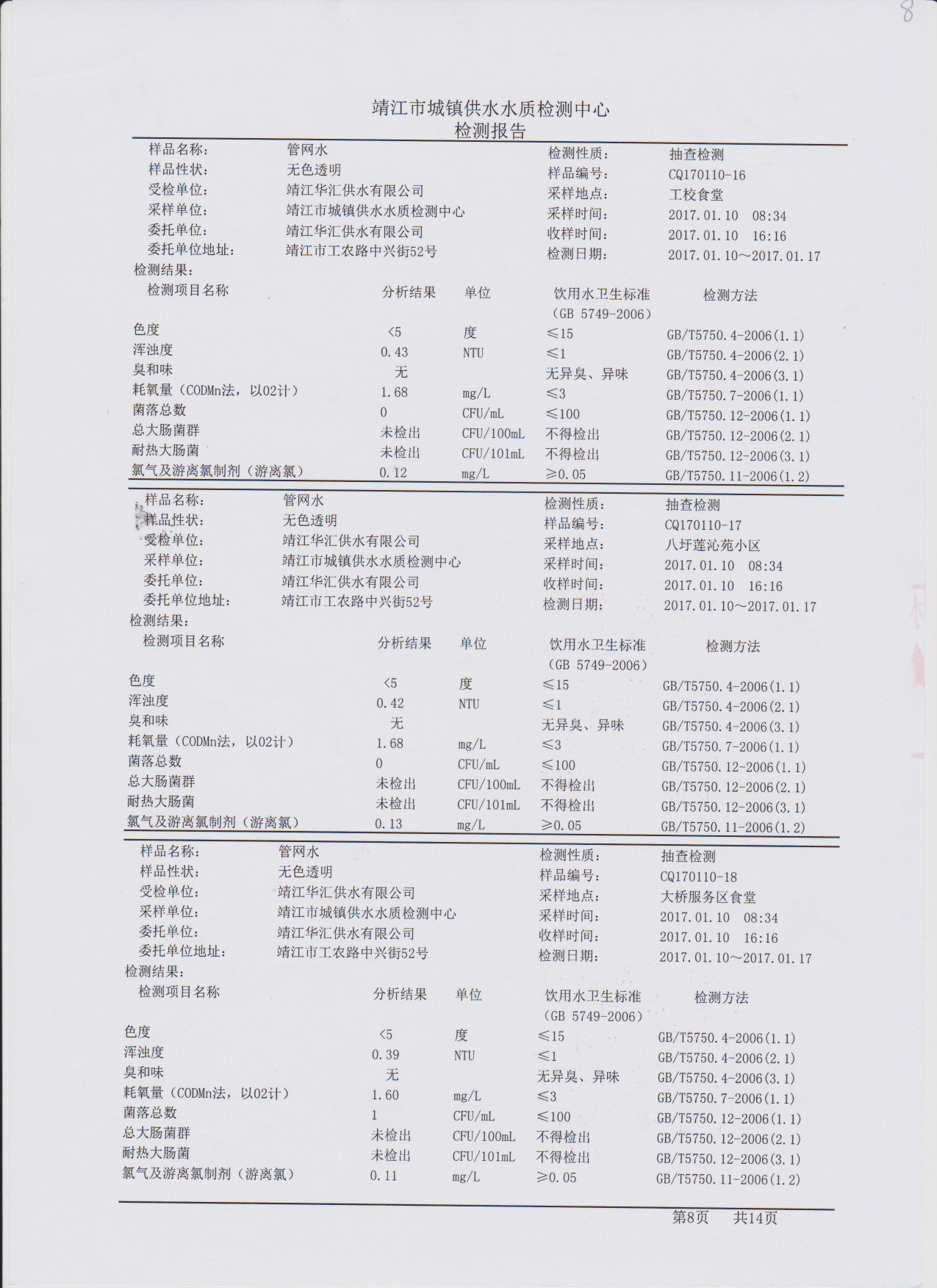 香港宝典免费大全资料