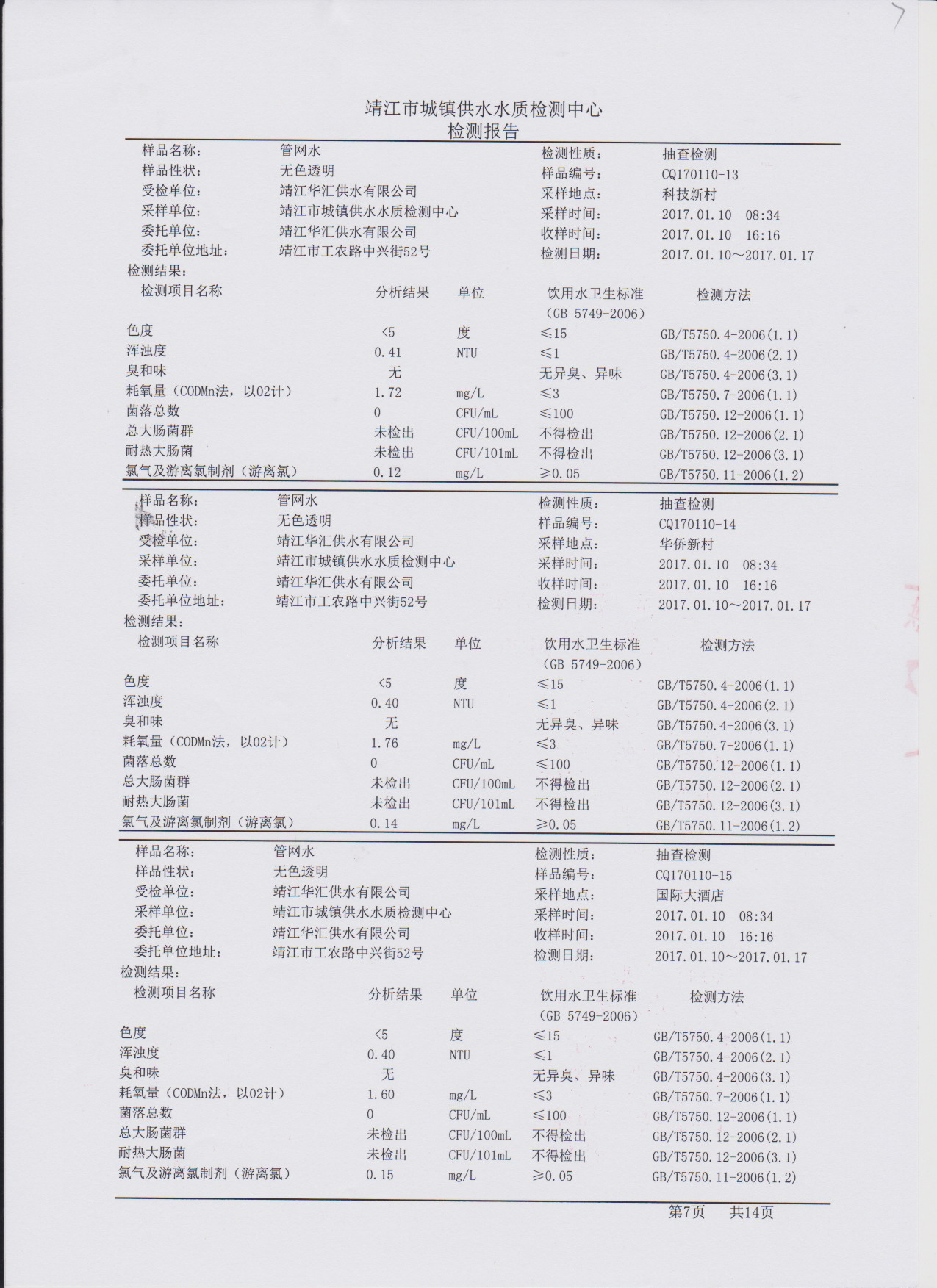 香港宝典免费大全资料