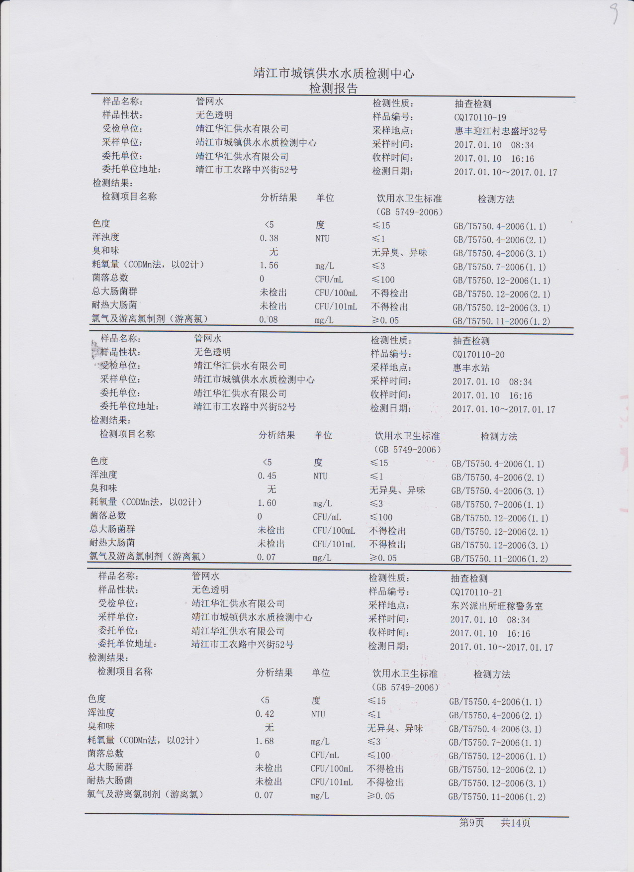 香港宝典免费大全资料