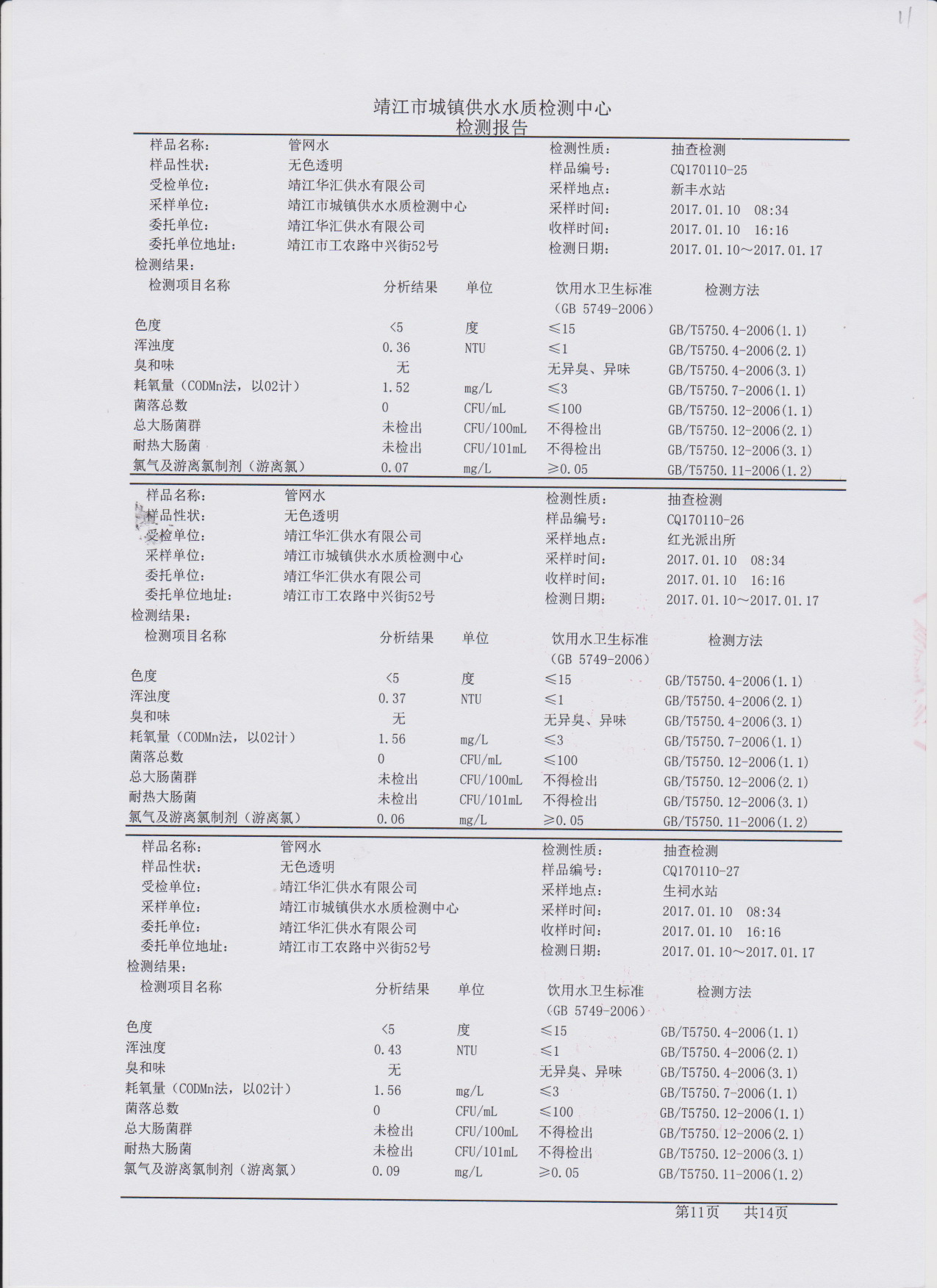 香港宝典免费大全资料